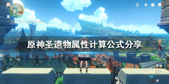 原神圣遗物怎么升级 原神圣遗物怎么升级不会歪