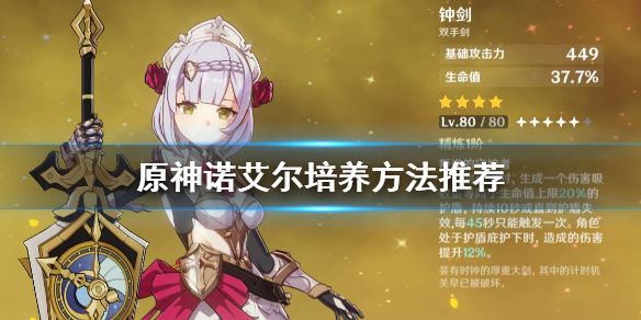 原神女仆值得培养吗（原神女仆值得培养吗）