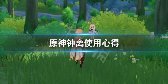 原神钟离怎么搭配（原神钟离怎么搭配装备）