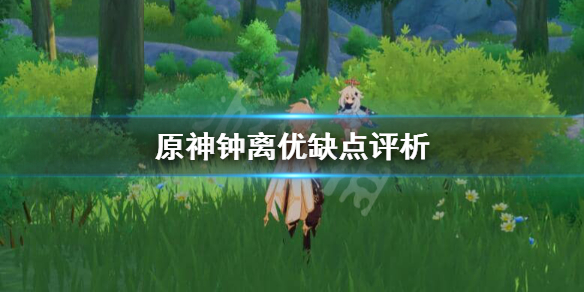 原神钟离抽不抽 原神钟离值不值得抽