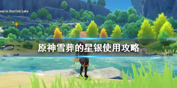 原神雪葬的星银适合谁（原神雪葬的星银好用吗）