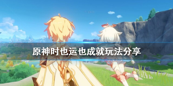 原神点石成金选哪个（原神点石成什么选哪个价位）