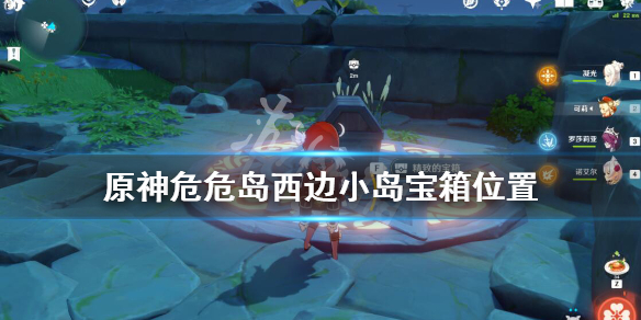 原神危危岛西边小岛火炬怎么点