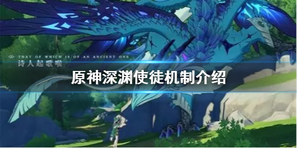 原神深渊使徒怎么打 原神深渊使徒怎么打戴因斯雷布