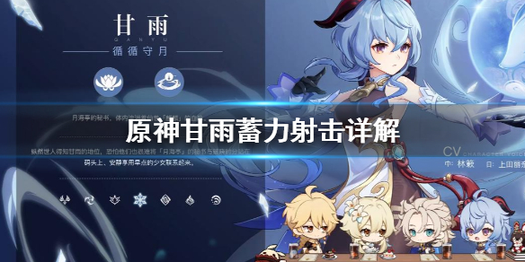 原神甘雨蓄力射击怎么样（甘雨蓄力吃物理加成吗）