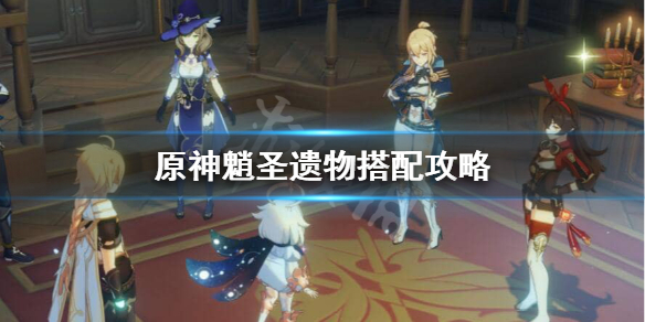 原神魈圣遗物怎么搭配（原神魈圣遗物怎么搭配普攻伤害高）