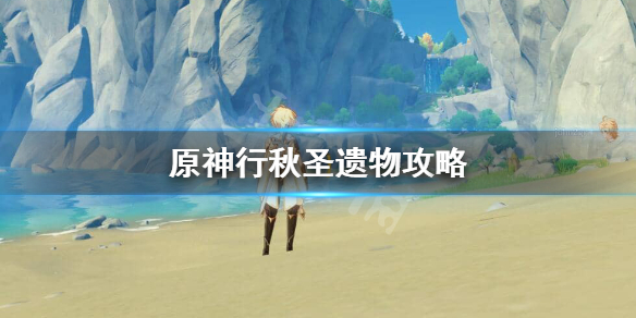 原神行秋圣遗物词条怎么选（原神行秋圣遗物主词条）