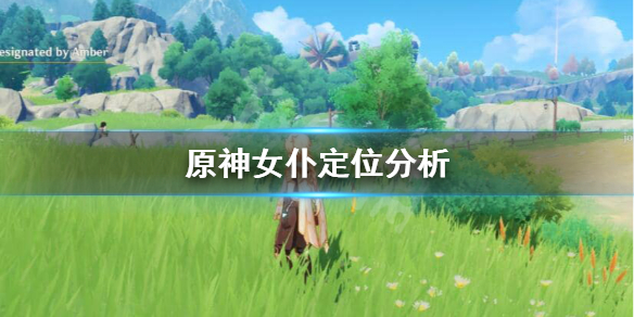 原神诺艾尔要养么（原神诺艾尔值不值得培养）