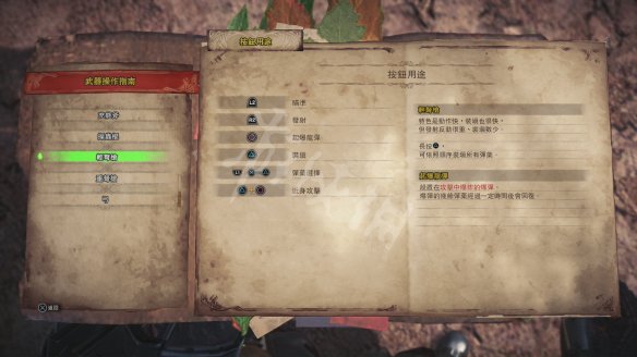 怪物猎人世界图文攻略 全怪物BOSS打法+全武器配装推荐 操作介绍：基本操作