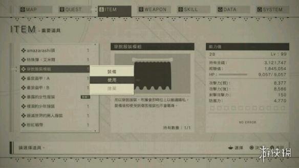 尼尔机械纪元免自爆脱衣方法一览 尼尔机械纪元怎么自爆