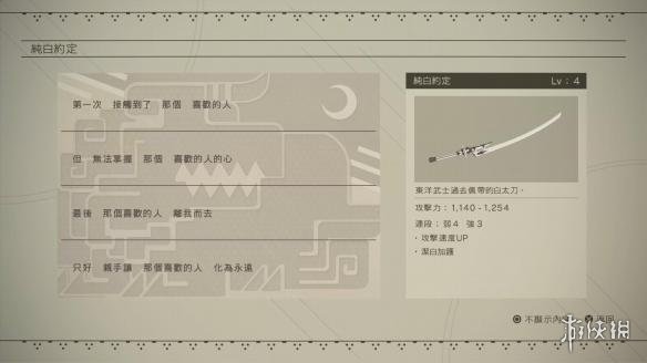 尼尔机械纪元全武器图鉴及背景故事汇总 全武器图鉴一览 信义