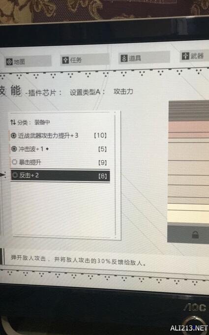 尼尔机械纪元反击招式怎么用 尼尔机械纪元反击芯片在哪买