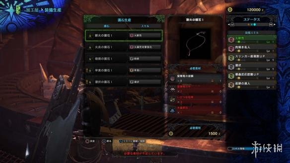 怪物猎人世界装备系统图文介绍 怪物猎人 世界 装备