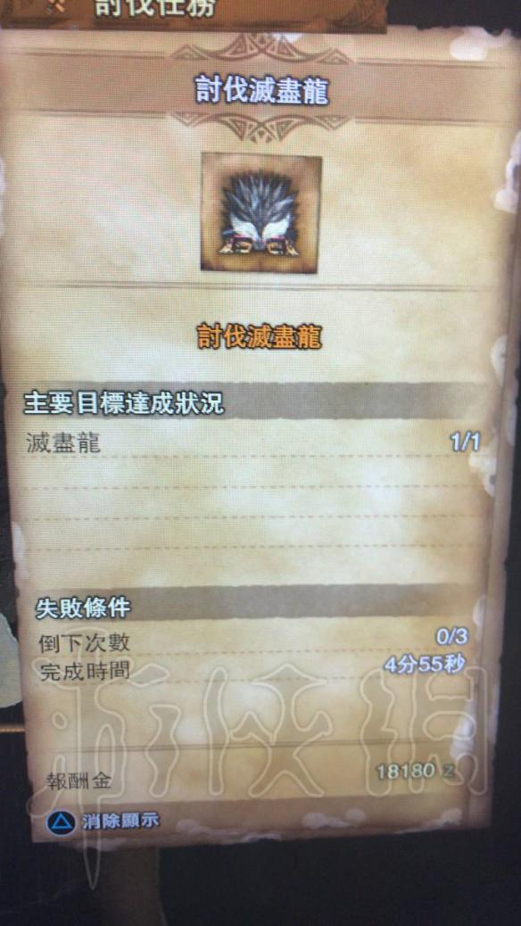 怪物猎人世界灭尽龙打法心得分享（怪物猎人世界灭尽龙任务怎么解锁）