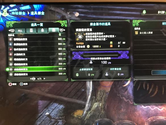 怪物猎人世界全宝玉快速获得图鉴 怪物猎人世界宝玉掉率一览