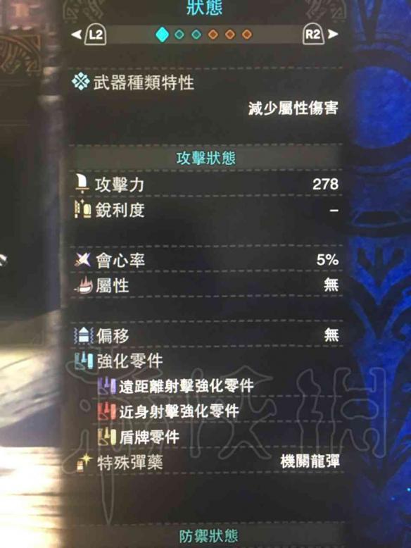 怪物猎人世界重弩贯穿流配装推荐（怪物猎人重弩贯穿流心得）