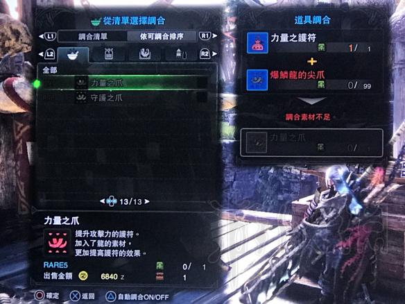 怪物猎人世界力量之爪怎么合成（怪物猎人世界力量爪子哪里获得）