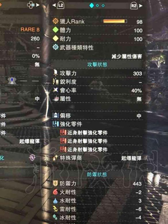 怪物猎人世界轻弩速射通2怎么配装 怪猎轻弩速射是什么意思