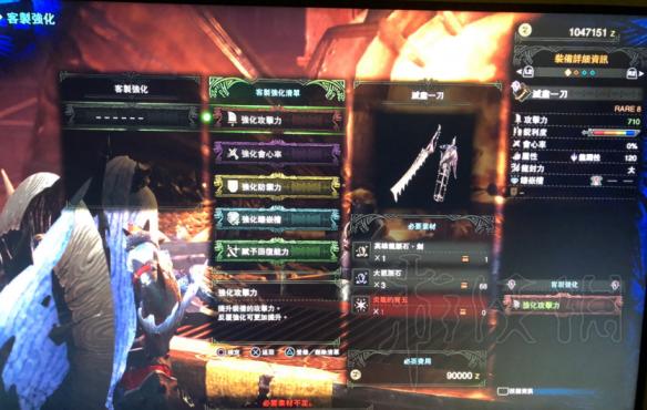 怪物猎人世界武器客制强化介绍 怪物猎人世界武器客制强化是什么