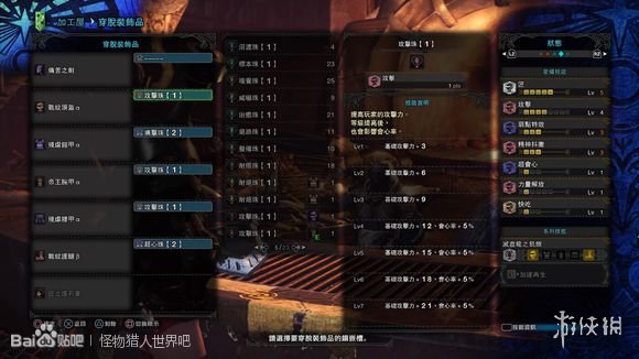 怪物猎人世界恐暴龙武器装备解析 全恐暴龙武器配装 狩猎要点