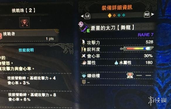 怪物猎人世界苍星太刀解锁方法（怪物猎人世界苍星的太刀打造材料一览）