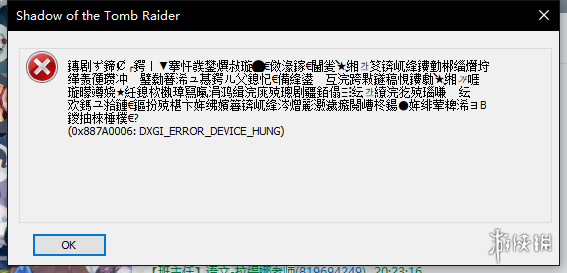 古墓丽影暗影闪退解决方法（古墓丽影暗影玩一会就死机）