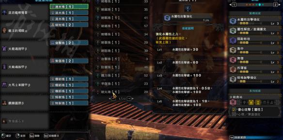 怪物猎人世界轻弩配装介绍 怪物猎人世界pc2.0轻弩怎么配装
