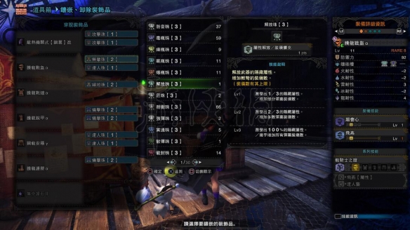 怪物猎人世界属性解放是什么（怪猎世界属性解放有啥用）