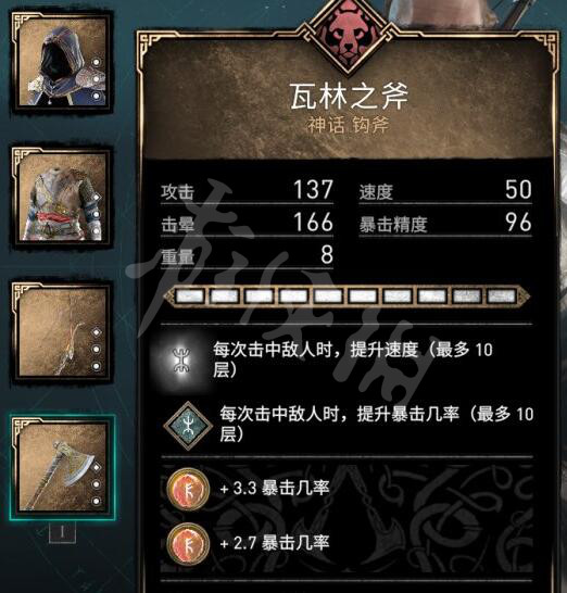 瓦林之斧有必要升级吗（瓦林之斧能用到什么时候）