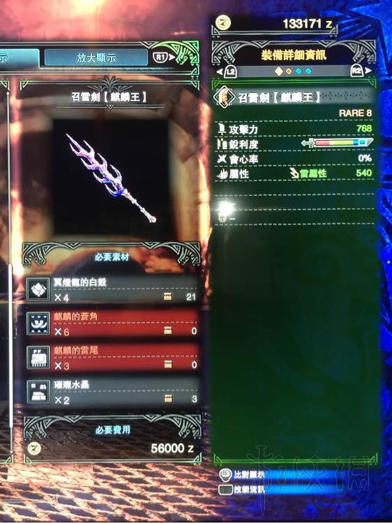 怪物猎人世界大剑全升级路线最终形态图鉴一览 哪把大剑攻击高 铬钢剃刀II_网