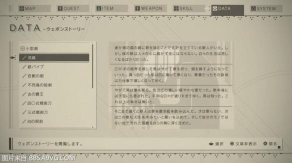 尼尔机械纪元武器背景资料大全（尼尔机械纪元里的武器）