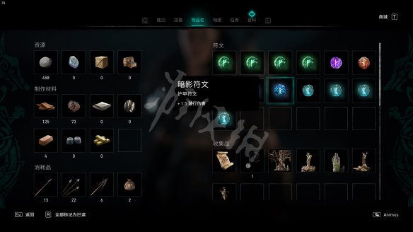 刺客信条英灵殿图文攻略 剧情流程+Boss打法+支线任务+要素收集+家园建造 游戏界面