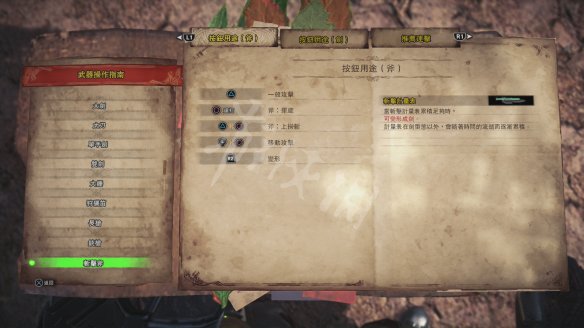 怪物猎人世界图文攻略 全怪物BOSS打法+全武器配装推荐 操作介绍：基本操作
