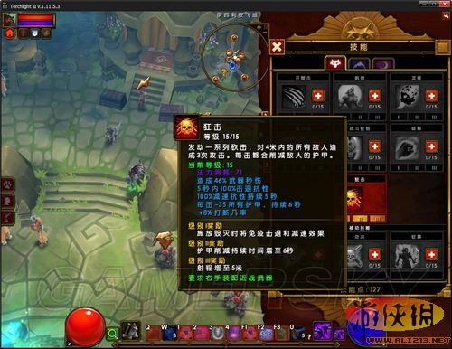 《火炬之光2》狂战士潜藏的暴力技能（火炬之光2 狂战士属性到底怎么加）