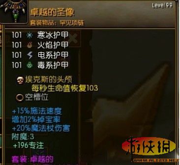 《火炬之光2》附魔单属性上190方法 火炬之光2附魔属性与装备等级有关