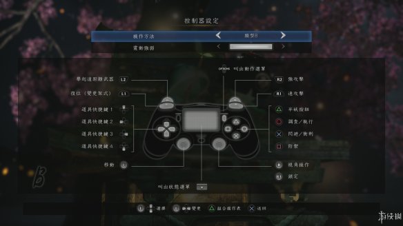 仁王2手柄按键功能一览 仁王2手柄怎么操作