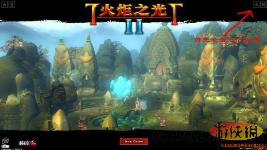 《火炬之光2》硬盘版设置中文方法 火炬之光2简体中文怎么设置