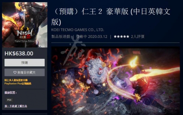 仁王2豪华版奖励有什么 仁王2豪华版内容