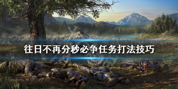 往日不再分秒必争暴走潮怎么过
