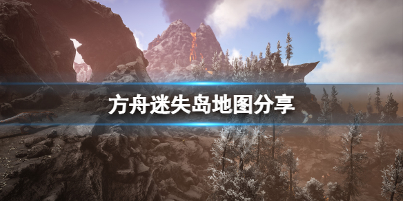 方舟生存进化迷失岛地图怎么走 方舟生存进化迷失岛什么时候出