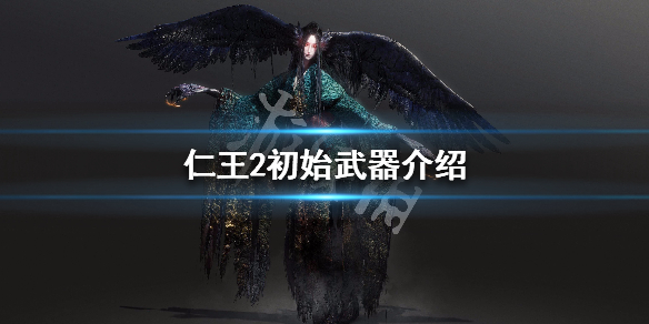 仁王2初始武器介绍 仁王2初始武器介绍图片