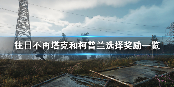 往日不再藏匿的药品给谁比较好（往日不再藏匿的药品给谁好些）