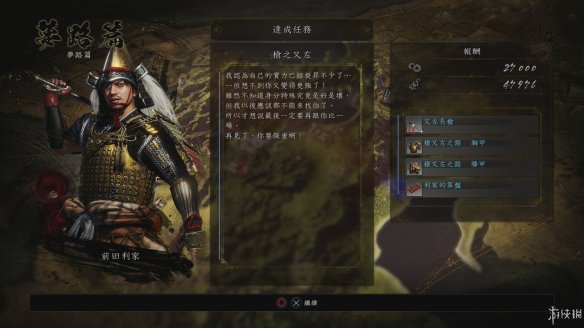 仁王2图文攻略 全boss打法+全武器技巧+技能加点+妖怪化介绍 操作介绍