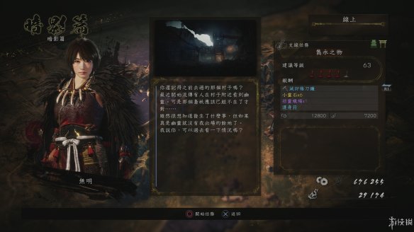 仁王2图文攻略 全boss打法+全武器技巧+技能加点+妖怪化介绍 操作介绍