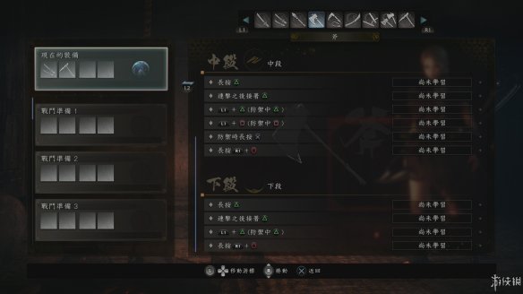 仁王2图文攻略 全boss打法+全武器技巧+技能加点+妖怪化介绍 操作介绍
