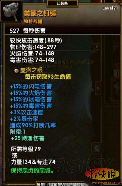 《火炬之光2》输出、防御、辅助三者兼得 工程师精英难度强力攻略