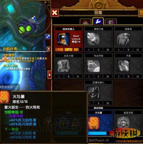 《火炬之光2》输出、防御、辅助三者兼得 工程师精英难度强力攻略