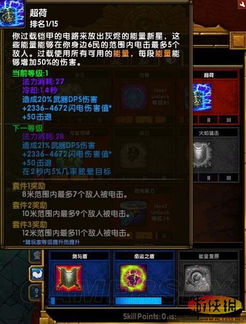 《火炬之光2》输出、防御、辅助三者兼得 工程师精英难度强力攻略