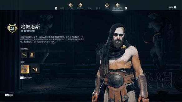 刺客信条奥德赛怎么找到神教人物 神教人物寻找方法技巧分享 寻找方法