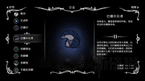空洞骑士全怪物符文图鉴汇总 空洞骑士游戏有多少怪物 怪物图鉴